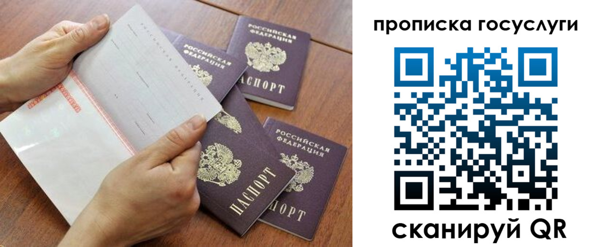 временная регистрация законно в Инзе
