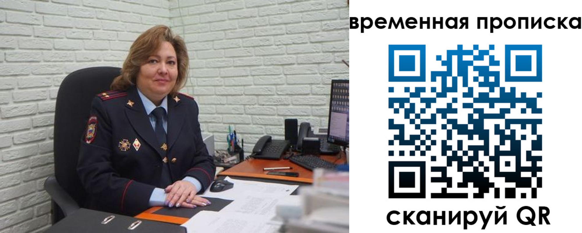 временная регистрация для школы в Инзе