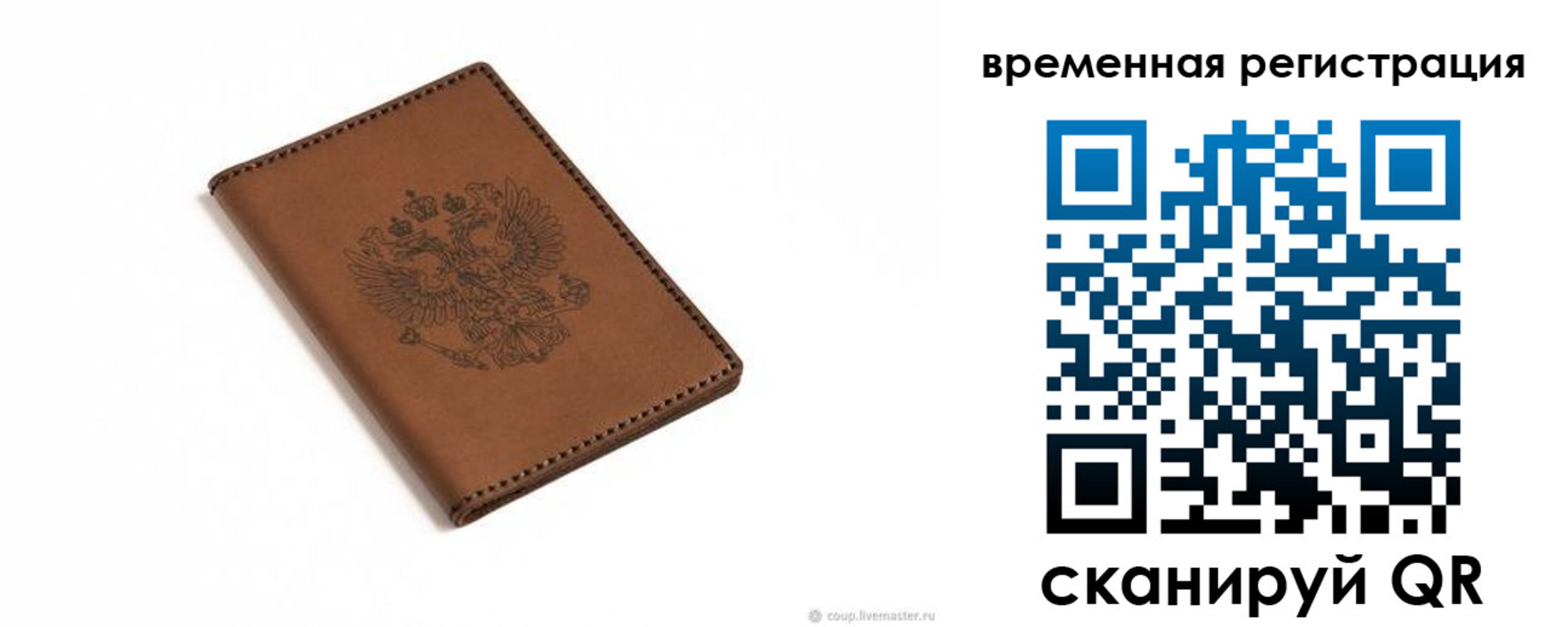 временная регистрация поиск в Инзе