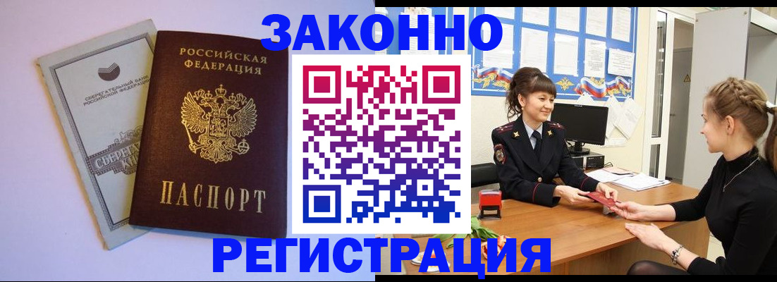 регистрация в Инзе