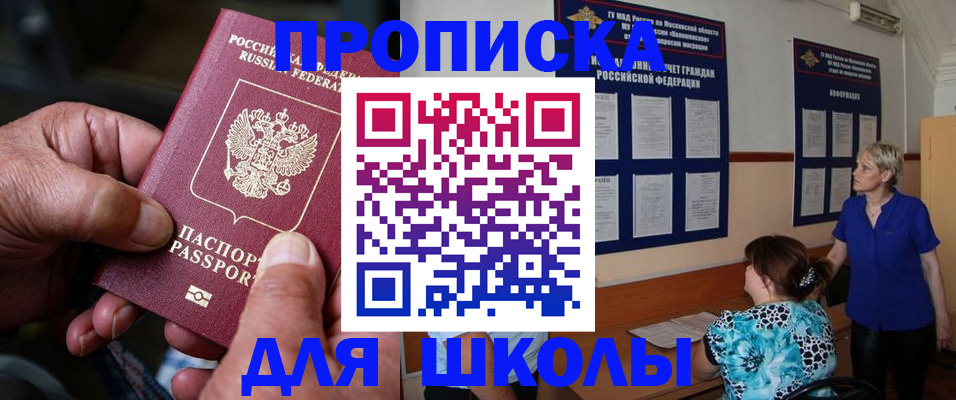 временная регистрация законно в Инзе