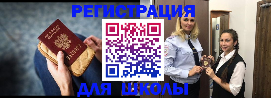 прописка от собственника в Инзе
