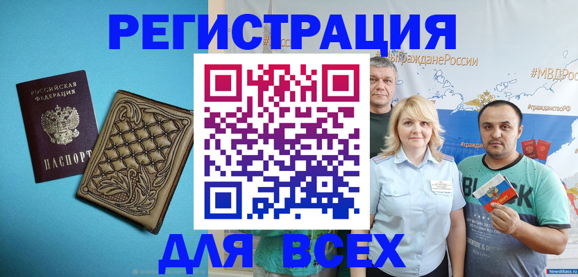 купить прописку в Инзе