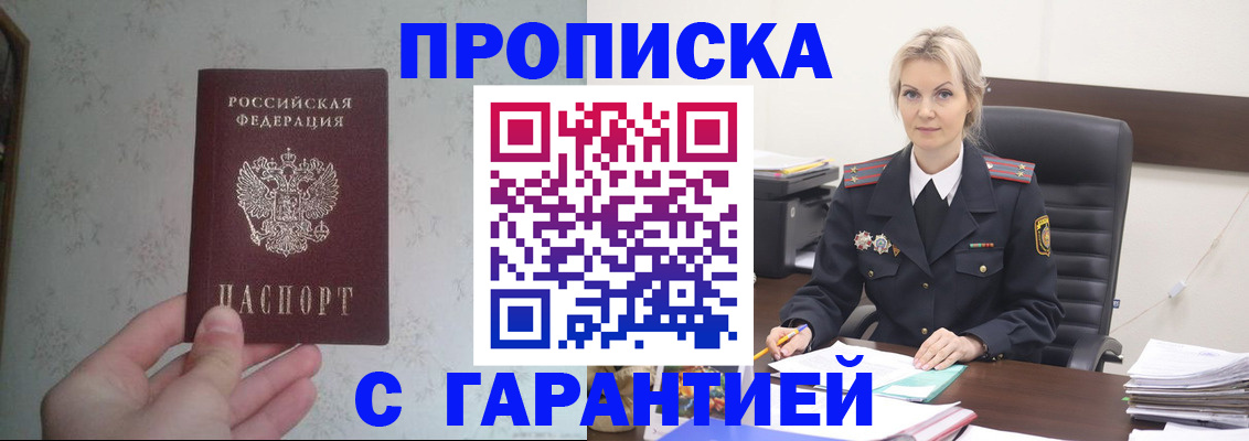 где прописаться в Инзе