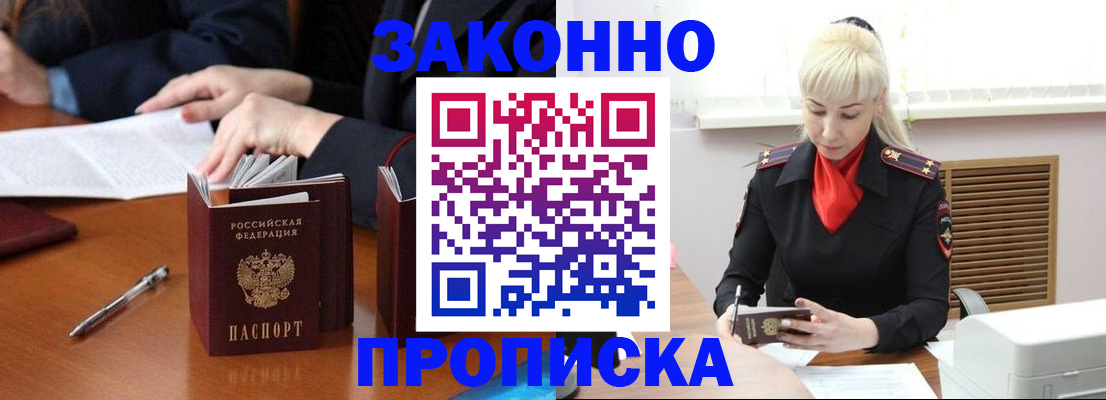 найти адрес прописки в Инзе