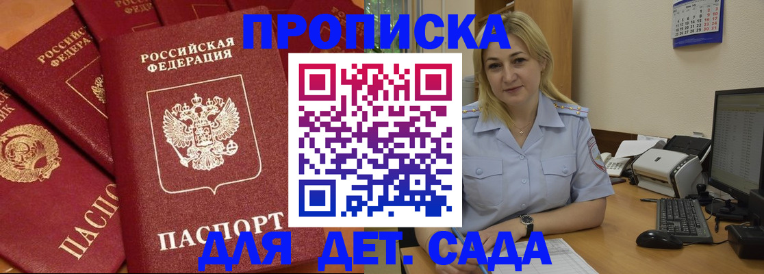 временная регистрация гарантия в Инзе