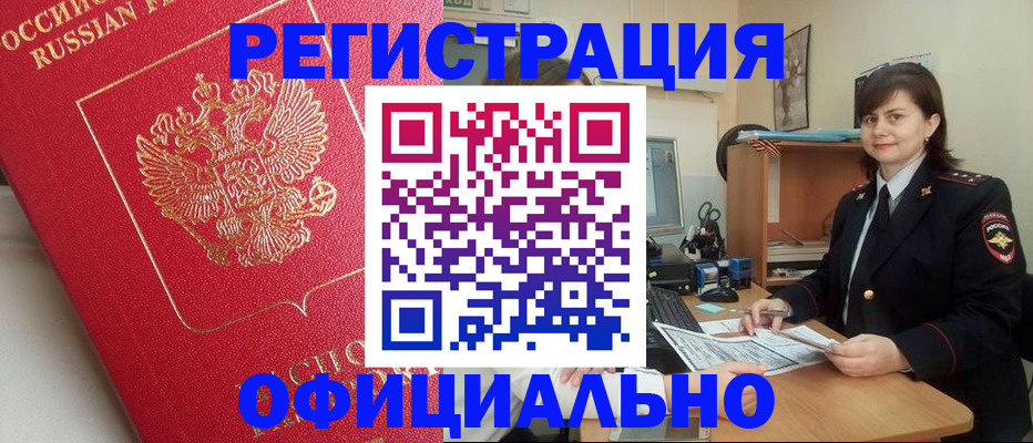 миграционный учет в Инзе