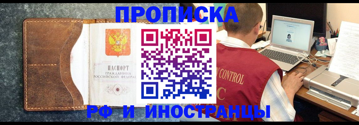 временная регистрация адрес в Инзе